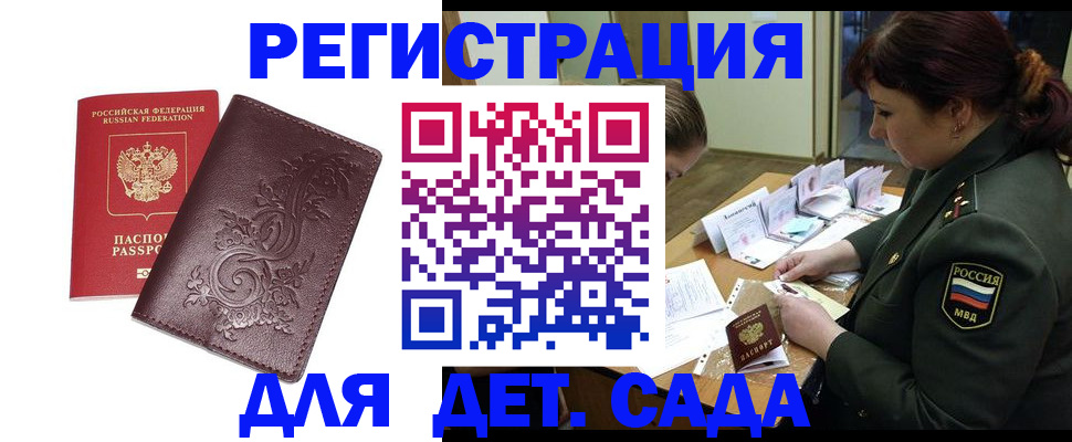 временная регистрация недорого в Кашире