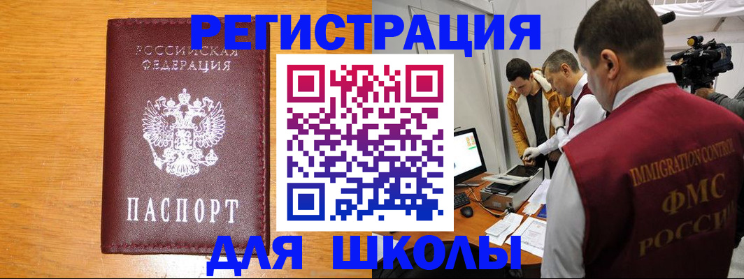 прописка в Кашире